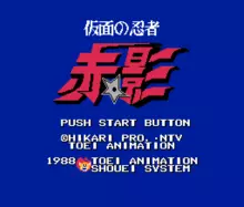 Image n° 1 - titles : Kamen no Ninja - Akakage